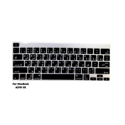 Keyboard Cover for MacBook (A2141) U.S Layout Silicone Protector, Black