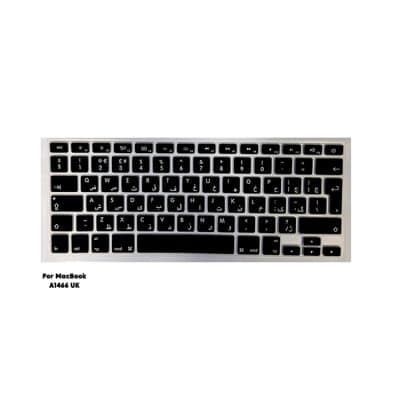 Keyboard Cover for MacBook (A1466) U.K Layout Silicone Protector, Black