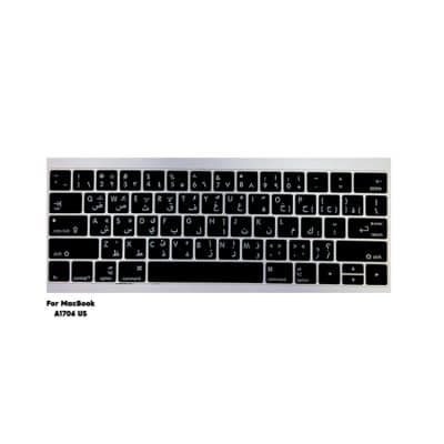 Keyboard Cover for MacBook (A1706) U.S Layout Silicone Protector, Black